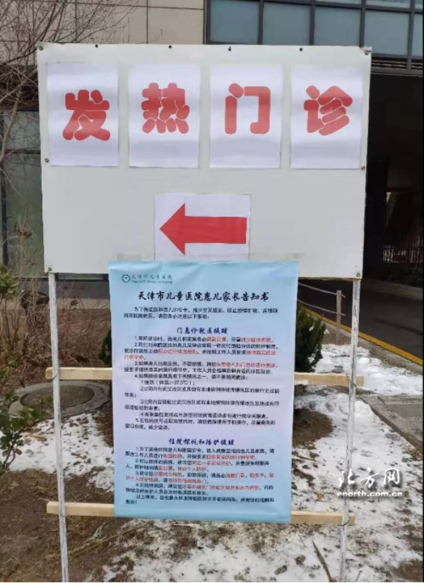 北辰龙岩院区提醒各位家长,医院内设置发热门诊指示标识,是为了让您能
