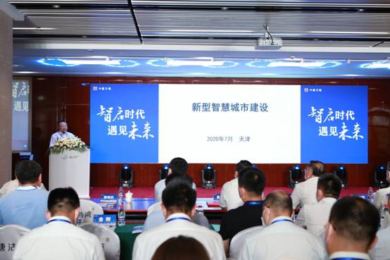智慧城市发布 (3).jpg