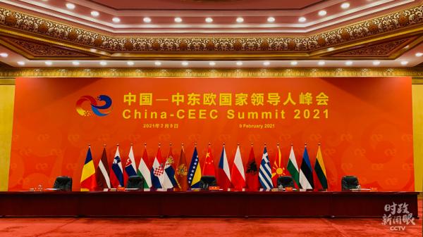 时政新闻眼丨春节前夕这场峰会，习近平勾勒中国-中东欧国家合作新蓝图