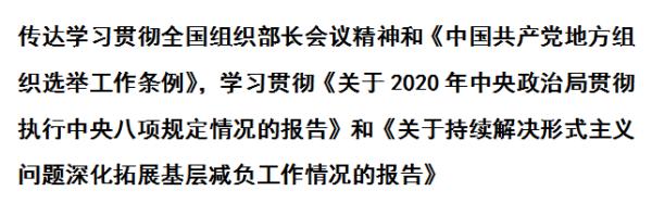 天津：学习贯彻习近平总书记在贵州考察调研时重要讲话精神