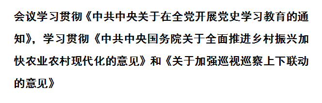 天津：深入学习贯彻习近平总书记在党史学习教育动员大会上重要讲话精神