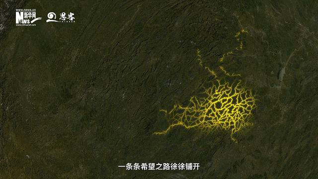 卫星见证，刻进大地的脱贫印记