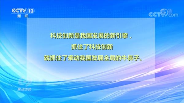 从“十三五”到“十四五” 新理念引领我国高质量发展