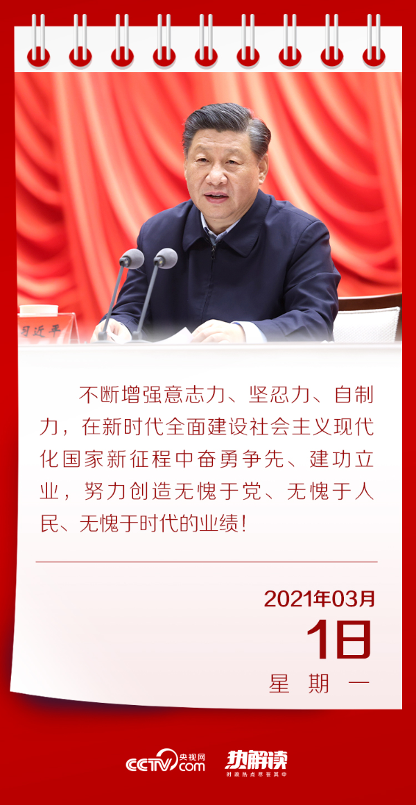 总书记对中青年干部首提这三力，背后有何深意？