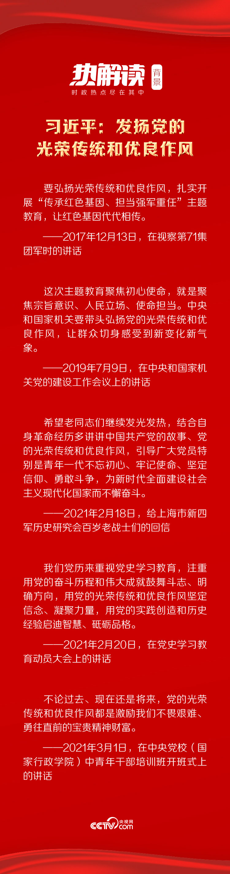 总书记对中青年干部首提这三力，背后有何深意？