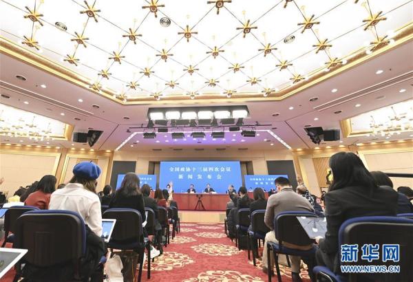 （两会受权发布）全国政协十三届四次会议举行新闻发布会 政协大会定于3月4日下午3时开幕