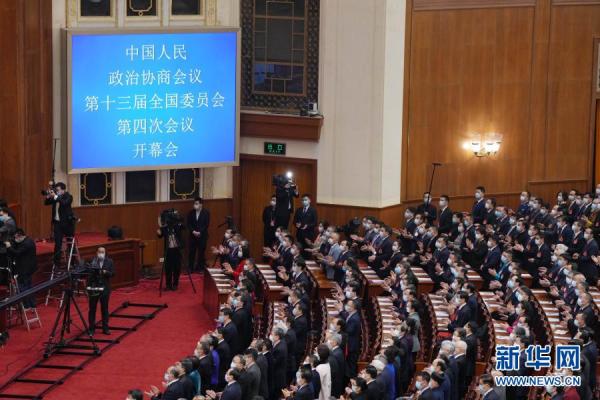 全国政协十三届四次会议开幕会文字实录