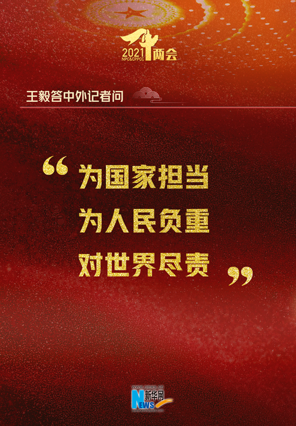 真提气！这15句精彩回应，句句亮明中国态度