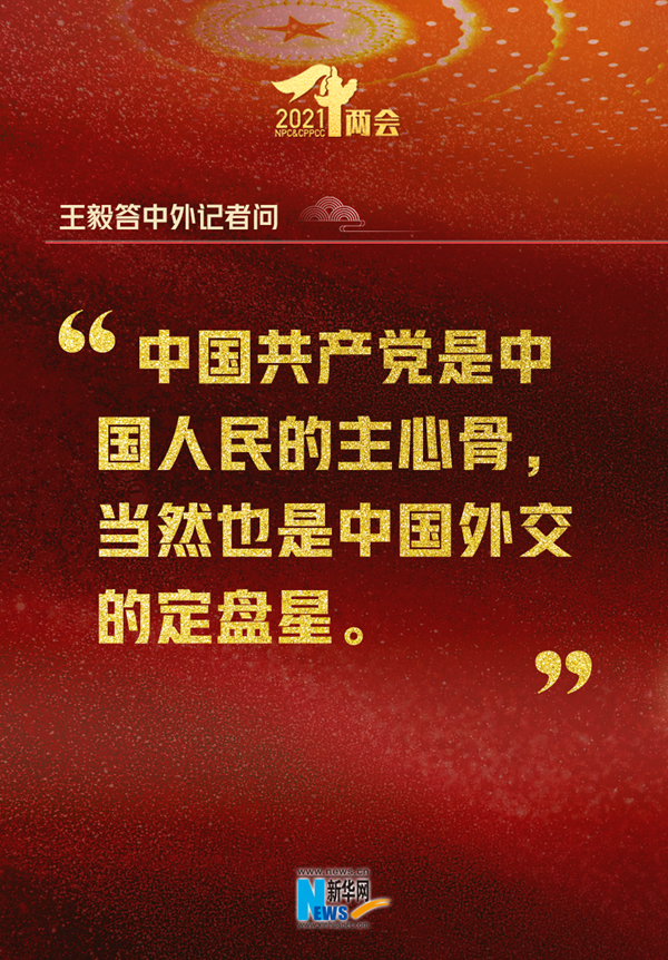 真提气！这15句精彩回应，句句亮明中国态度