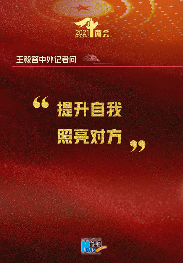 真提气！这15句精彩回应，句句亮明中国态度