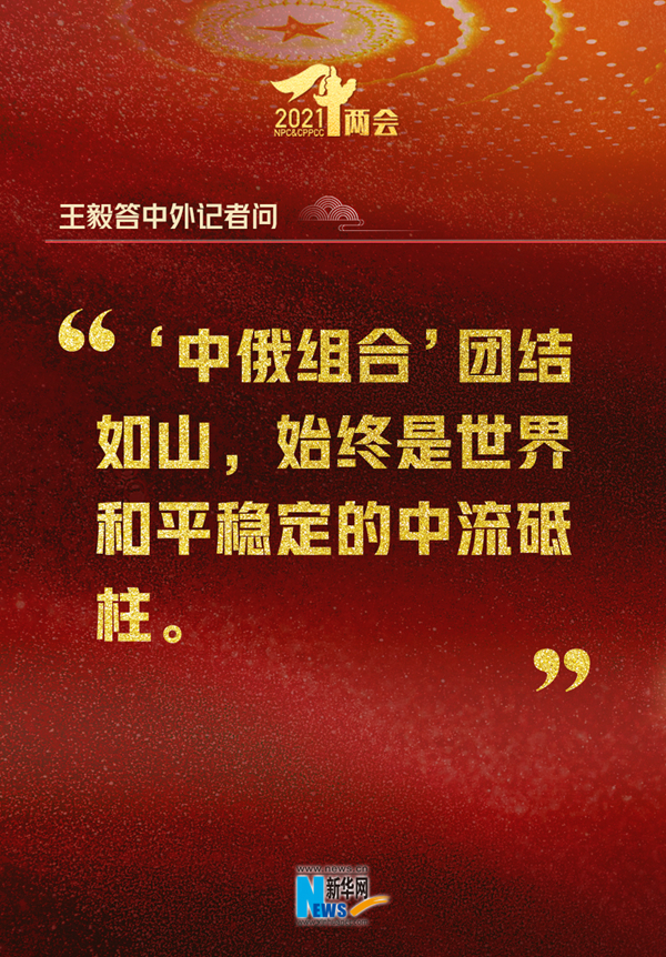 真提气！这15句精彩回应，句句亮明中国态度
