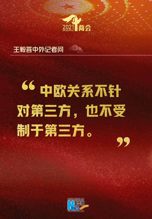 真提气！这15句精彩回应，句句亮明中国态度