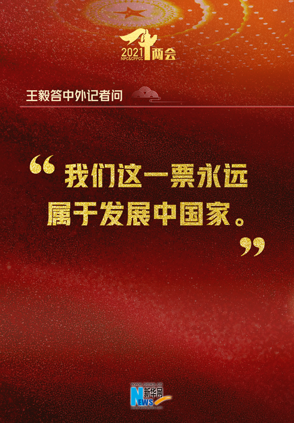 真提气！这15句精彩回应，句句亮明中国态度