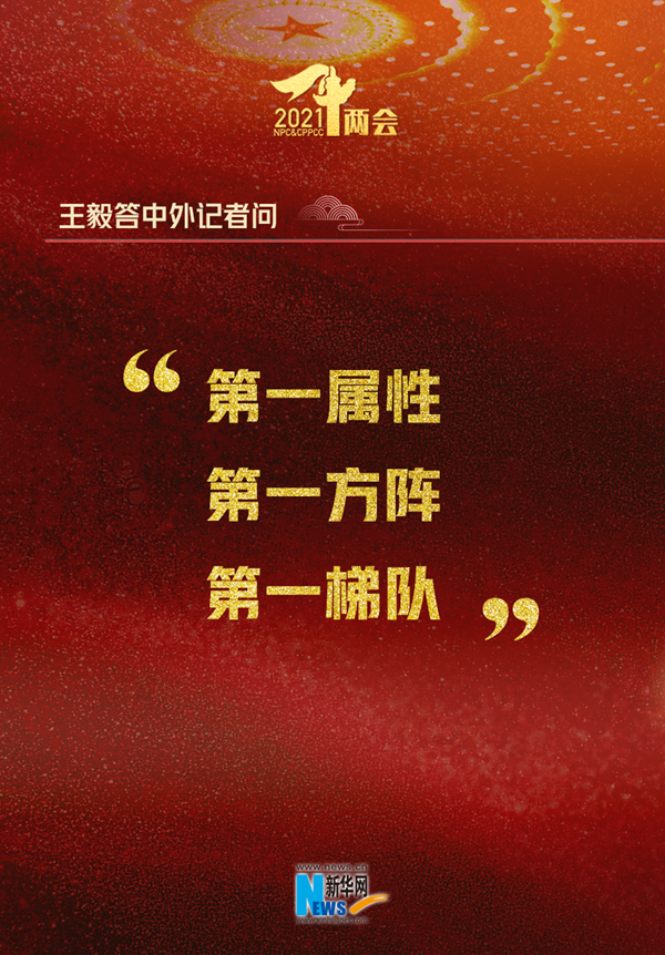 真提气！这15句精彩回应，句句亮明中国态度