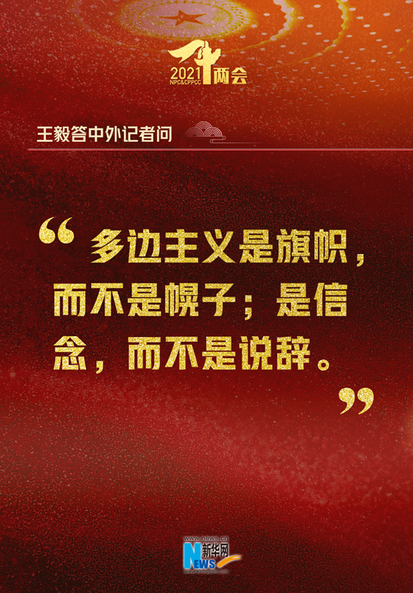 真提气！这15句精彩回应，句句亮明中国态度