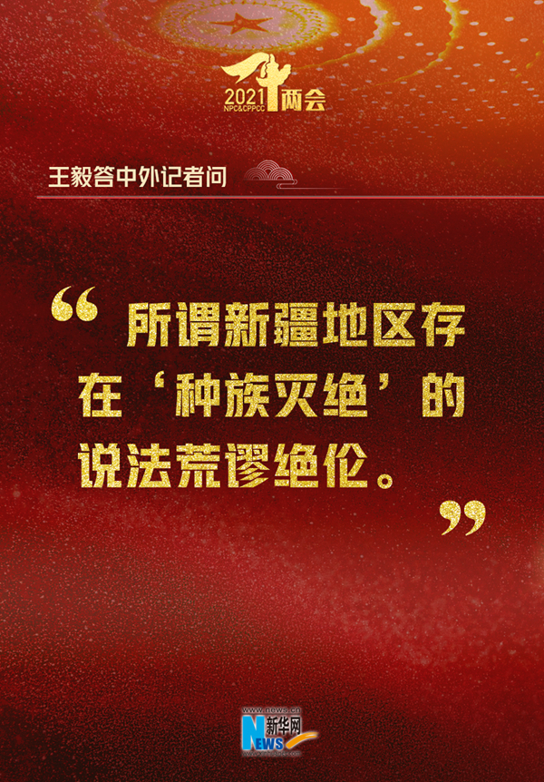 真提气！这15句精彩回应，句句亮明中国态度