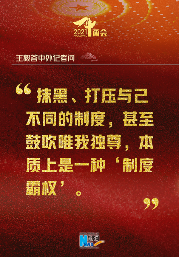 真提气！这15句精彩回应，句句亮明中国态度