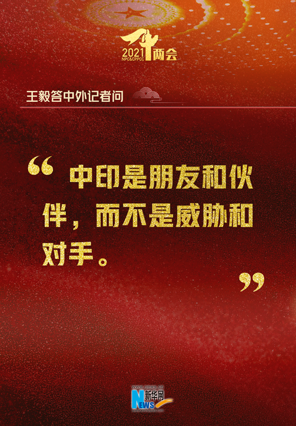 真提气！这15句精彩回应，句句亮明中国态度