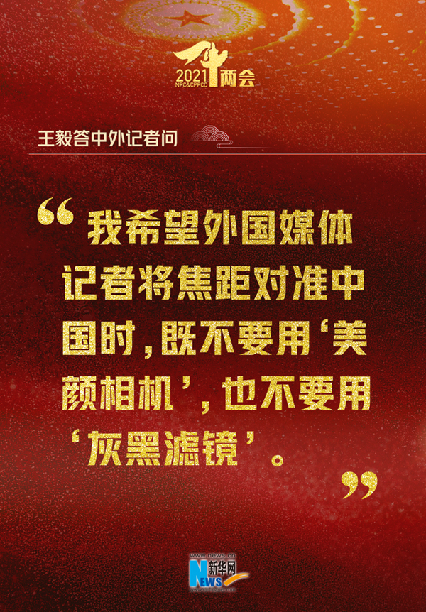 真提气！这15句精彩回应，句句亮明中国态度