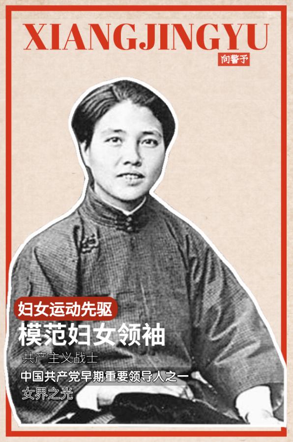 百年前的“模范妇女领袖”如此“可美可飒”