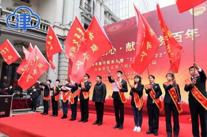 “学党史践初心·献礼建党百年”青年文明号集中服务月活动启动