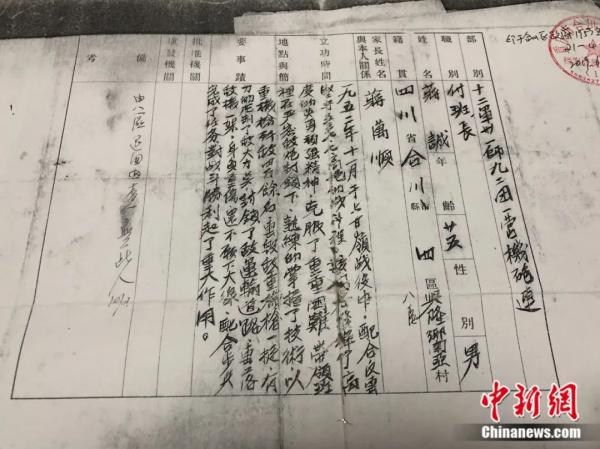 93岁上甘岭战斗英雄蒋诚：36载深藏功与名