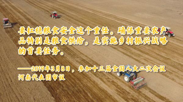 自习课 | 习近平：天道酬勤 力耕不欺