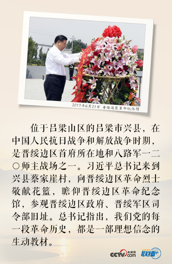 联播+ | 鲜花朵朵祭先烈 习近平敬献花篮深情缅怀英雄