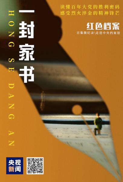 百集微纪录·红色档案丨牺牲前，他留给世人的最后一组照片，全是微笑