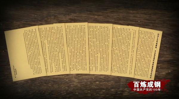 百炼成钢丨踏上征程