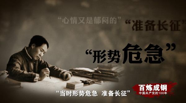 百炼成钢丨踏上征程