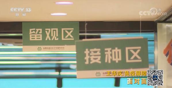 新冠疫苗的安全性如何？能否应对病毒变异？专家回应