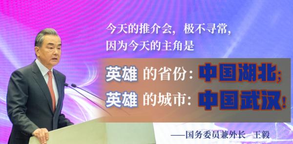 外交部这场全球推介 为何如此“特别”？