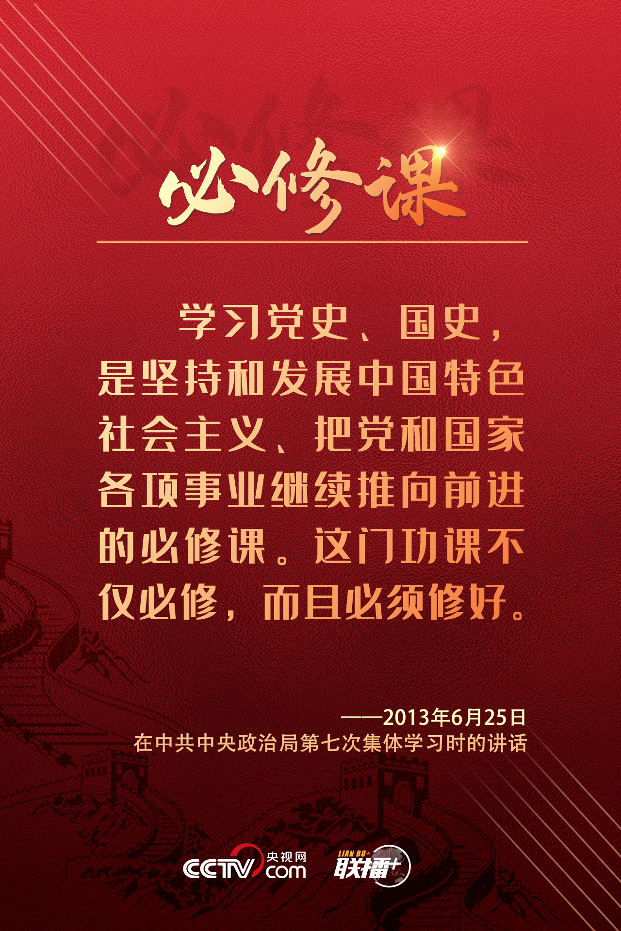 联播+丨学党史 牢记习近平6个“妙喻”