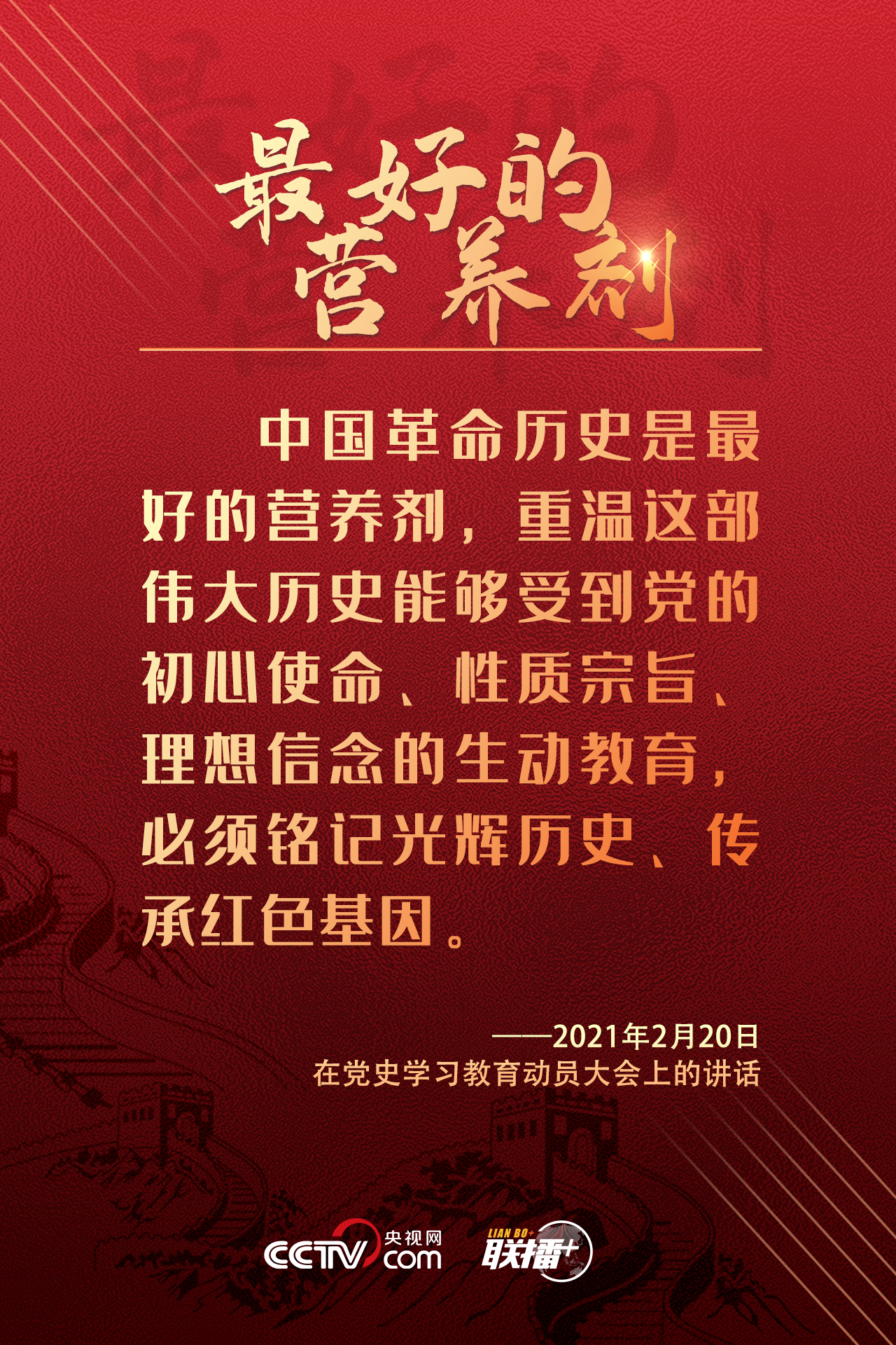 联播+丨学党史 牢记习近平6个“妙喻”