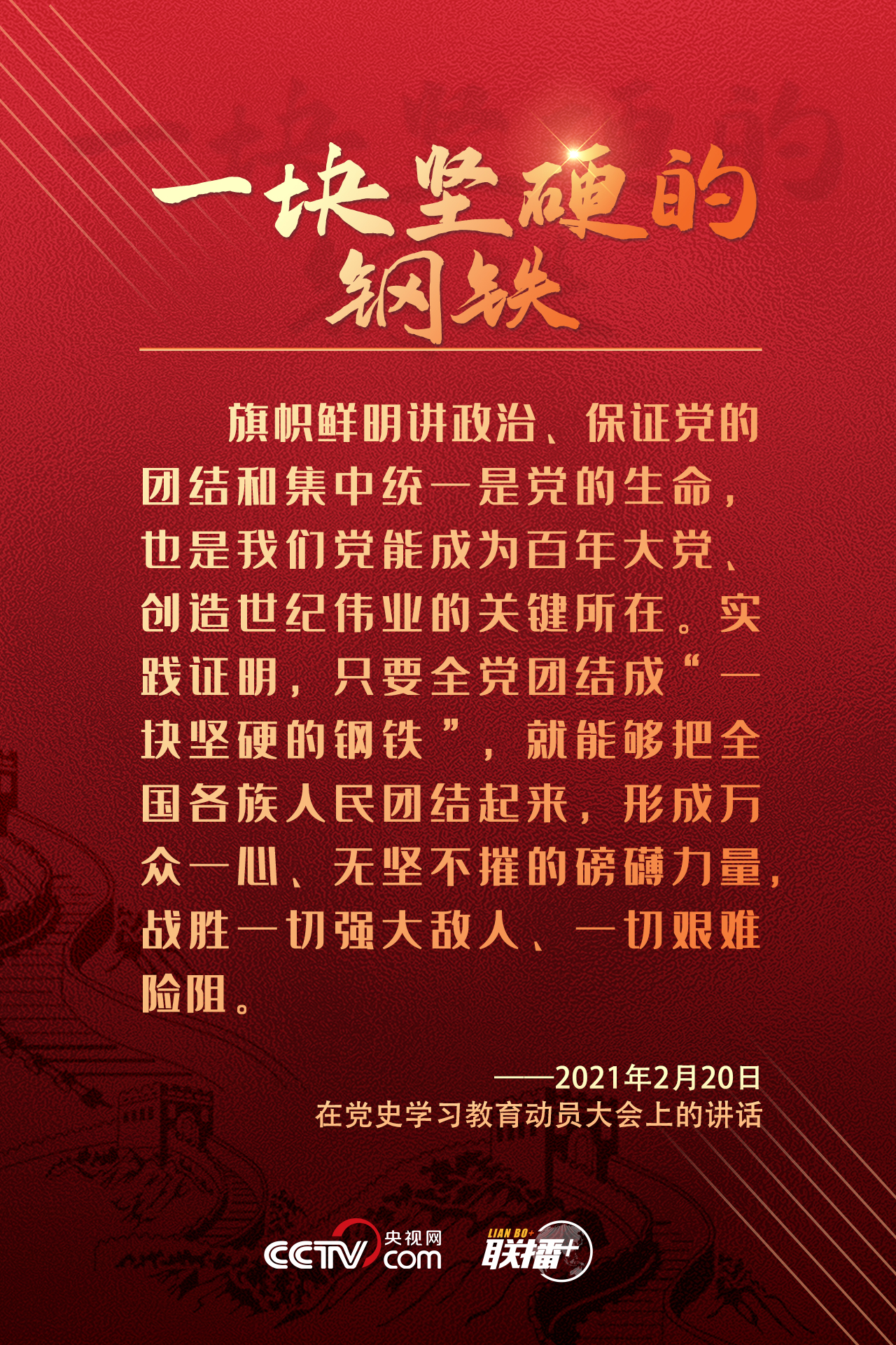 联播+丨学党史 牢记习近平6个“妙喻”