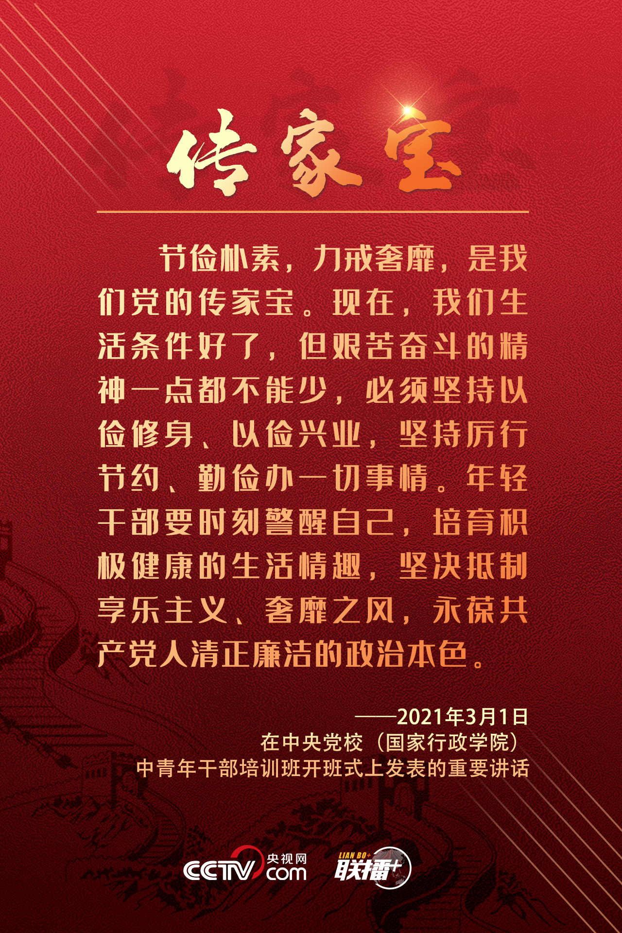 联播+丨学党史 牢记习近平6个“妙喻”