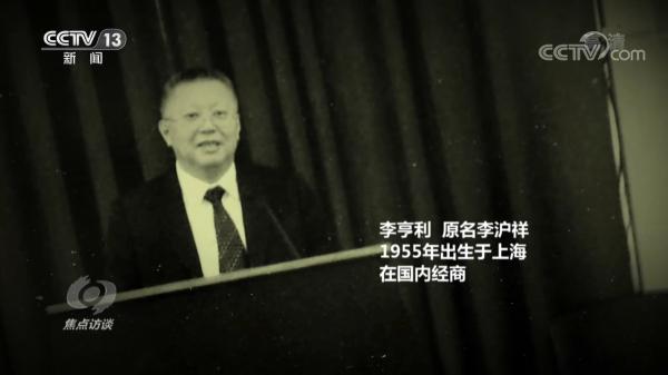 焦点访谈：起底反中乱港分子的幕后“金主”