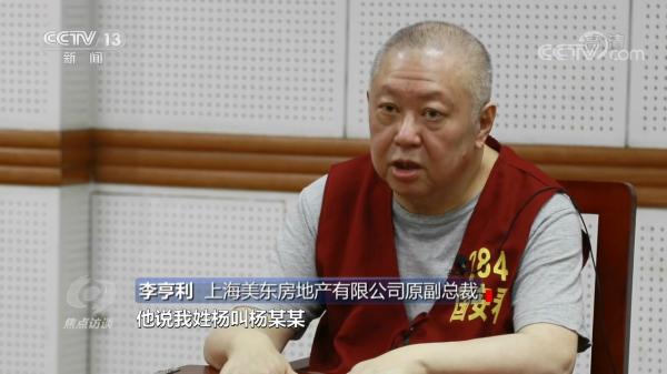 焦点访谈：起底反中乱港分子的幕后“金主”