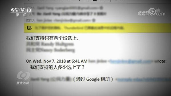 焦点访谈：起底反中乱港分子的幕后“金主”