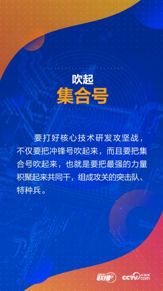 联播+丨指引网信事业发展 习近平8个比喻意蕴深远