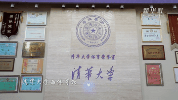 新华全媒+｜清华园里话育人