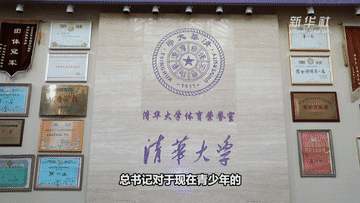 新华全媒+｜清华园里话育人