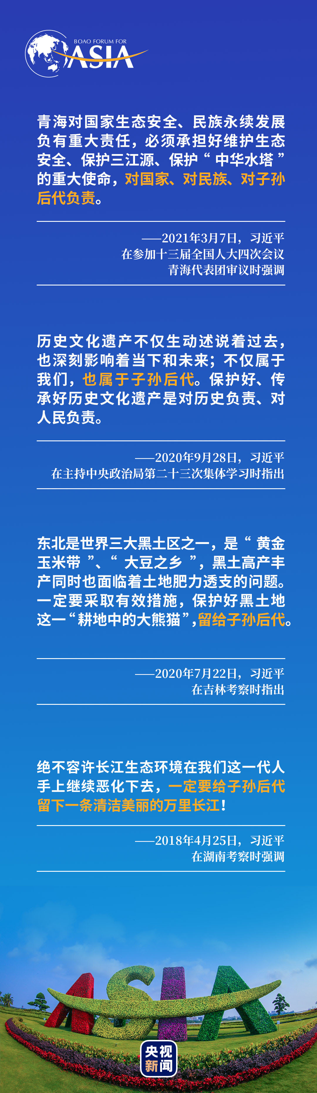 人类社会向何处去？习近平给出中国答案