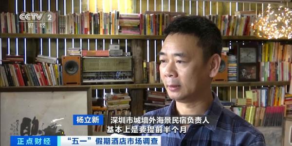 一票难求！业内预测“五一”或成疫情以来最火爆假期
