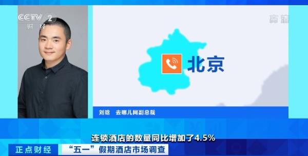 一票难求！业内预测“五一”或成疫情以来最火爆假期