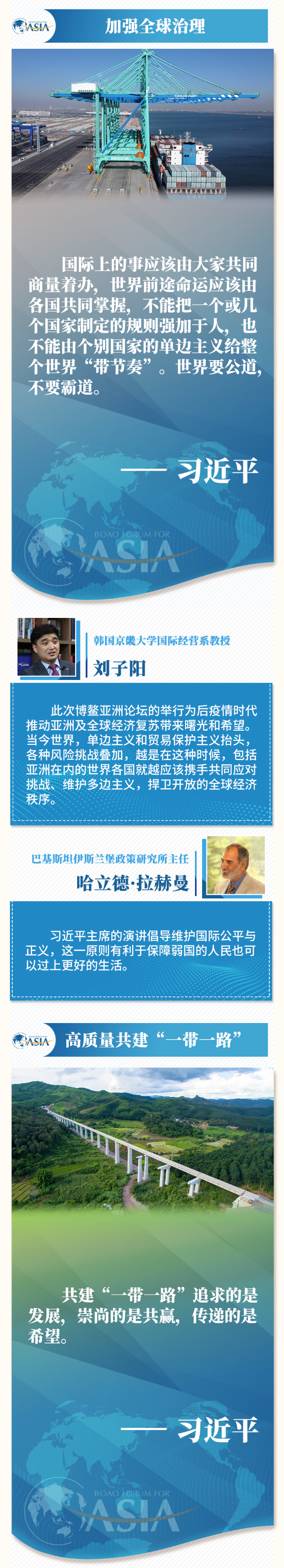 第一报道 | 着眼人类共同利益，习主席这样倡导