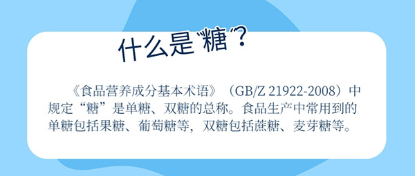如何分辨“无糖”“0糖”“0蔗糖”“0卡”食品？了解这些让你放心选择