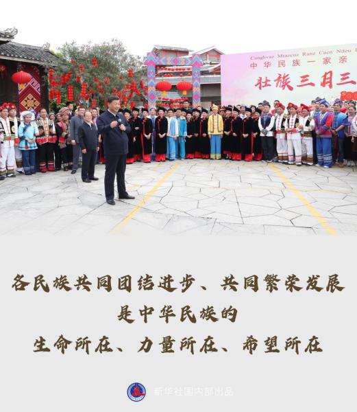 让人民生活幸福是“国之大者”——习近平赴广西考察调研金句来了！