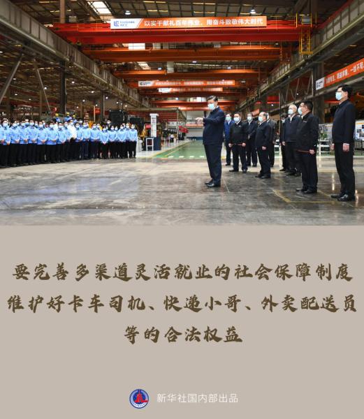 让人民生活幸福是“国之大者”——习近平赴广西考察调研金句来了！
